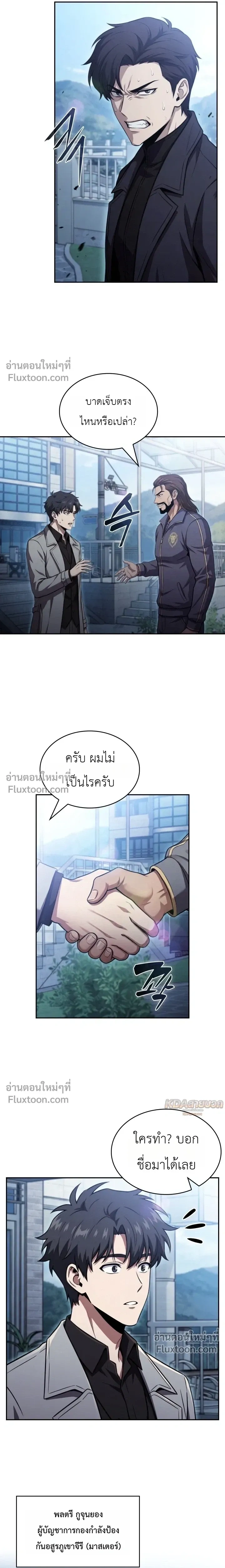 หน้าที่ 5