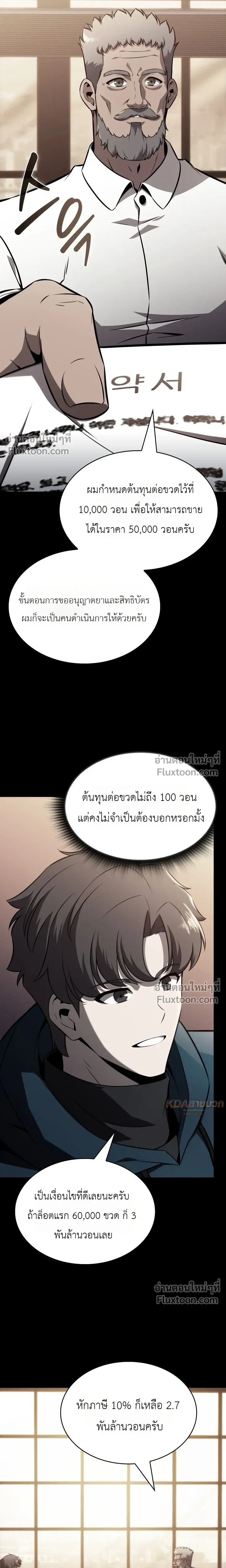 หน้าที่ 11