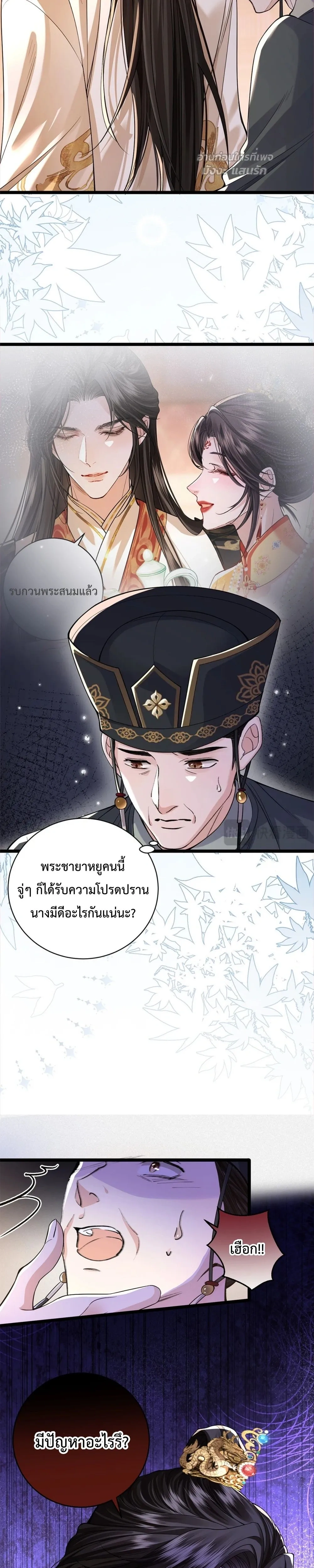 หน้าที่ 8