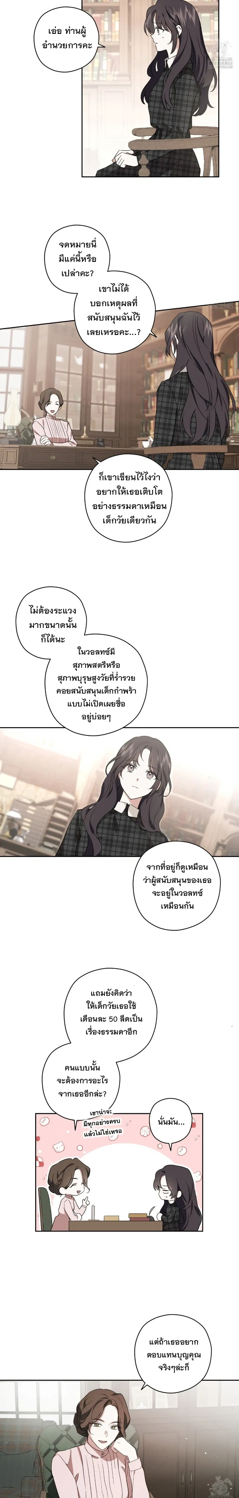 หน้าที่ 23