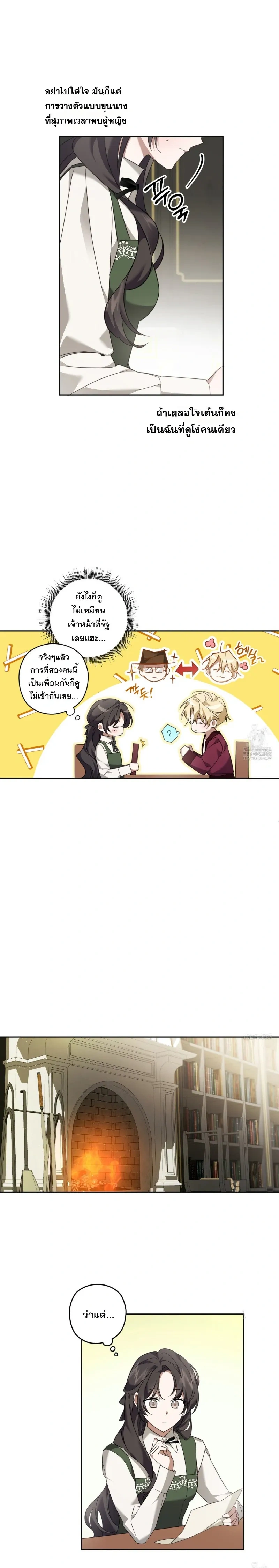 หน้าที่ 6