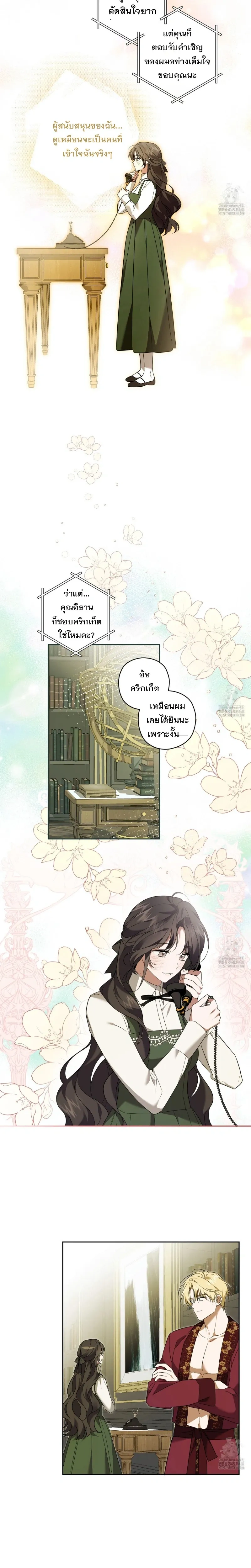 หน้าที่ 8