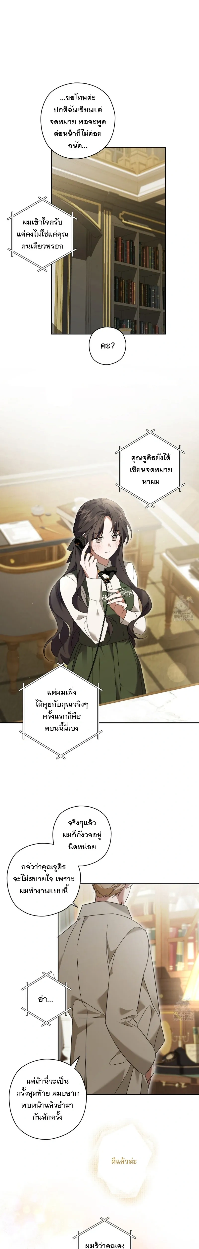 หน้าที่ 7