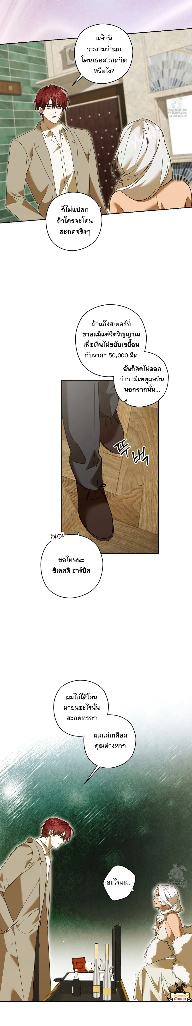 หน้าที่ 8