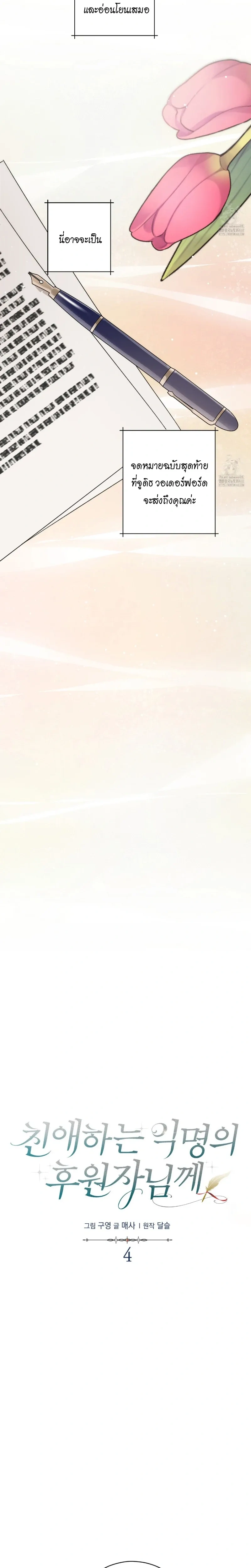 หน้าที่ 4