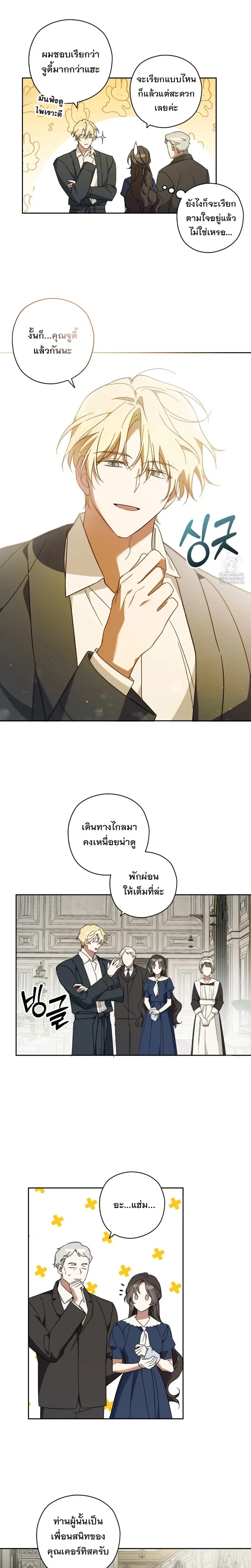 หน้าที่ 7