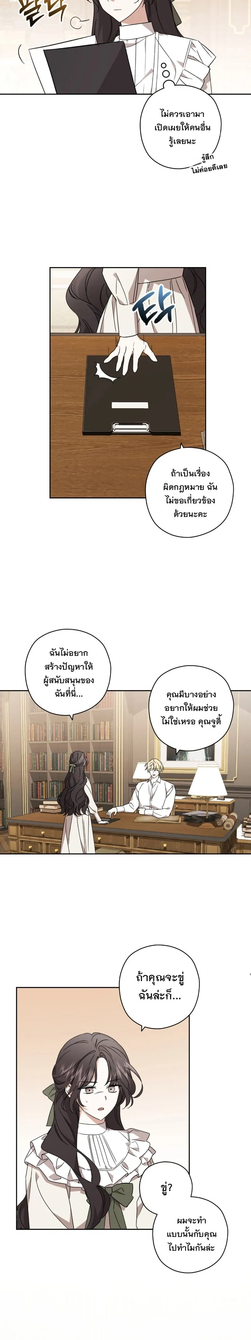 หน้าที่ 14