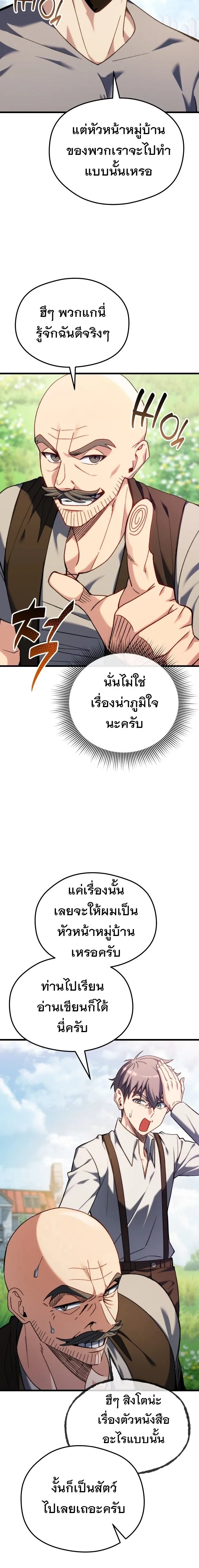 หน้าที่ 29