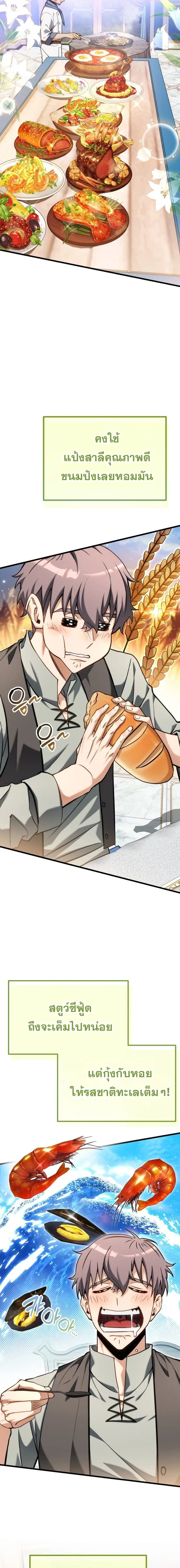 หน้าที่ 36