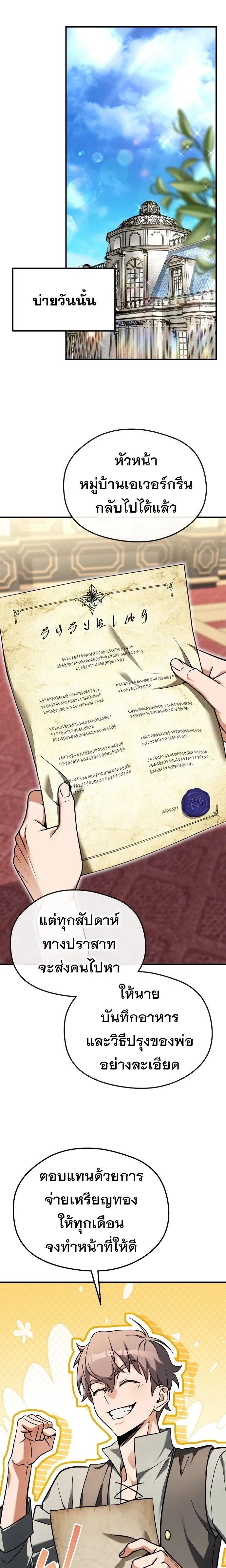 หน้าที่ 29