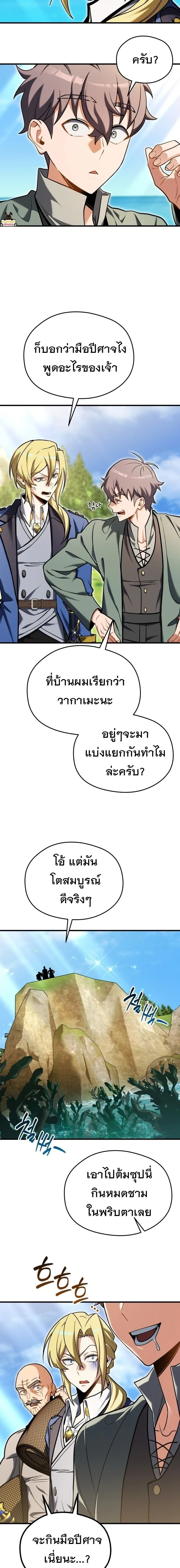 หน้าที่ 9