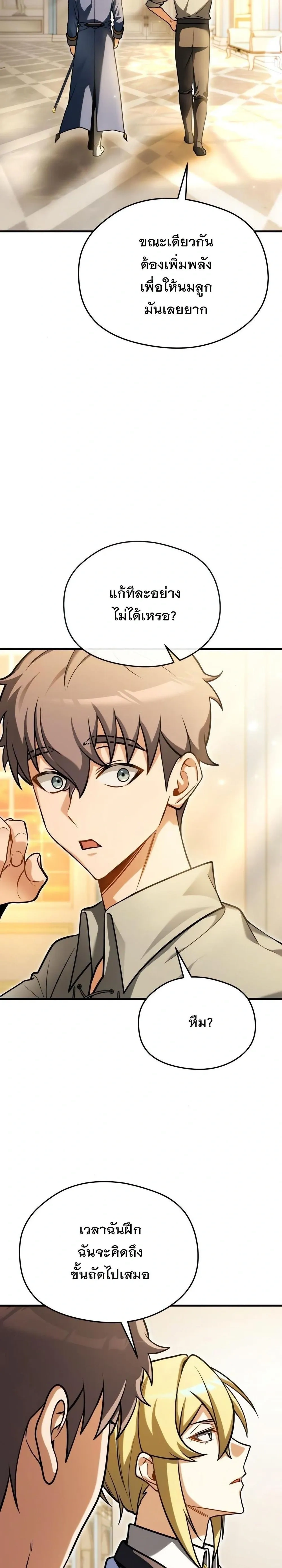 หน้าที่ 26