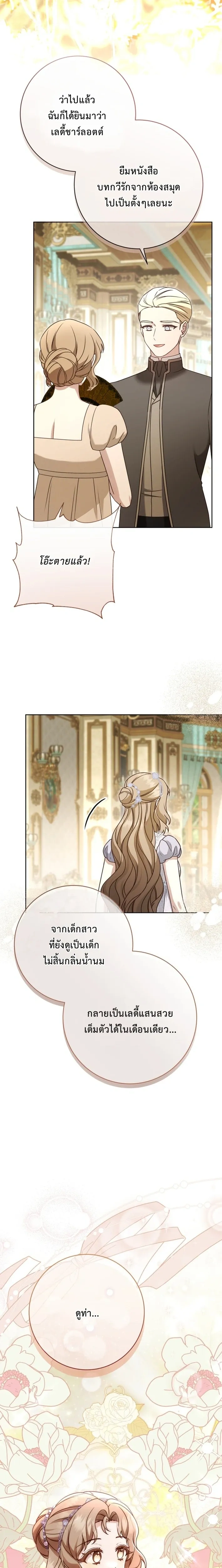 หน้าที่ 23