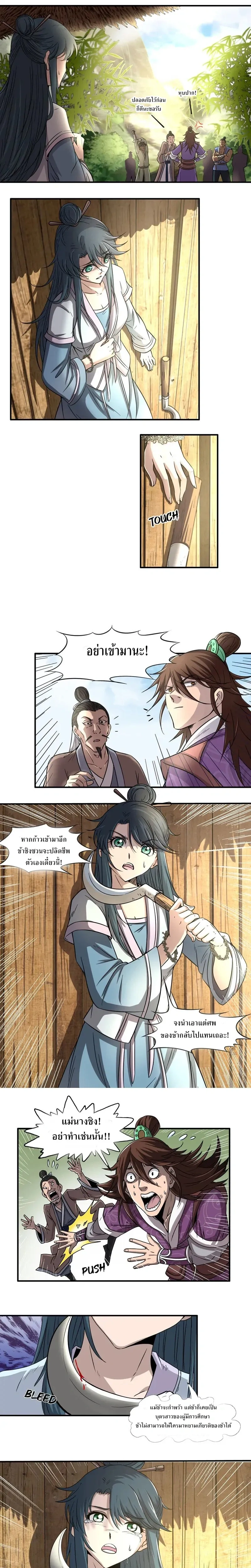 หน้าที่ 6