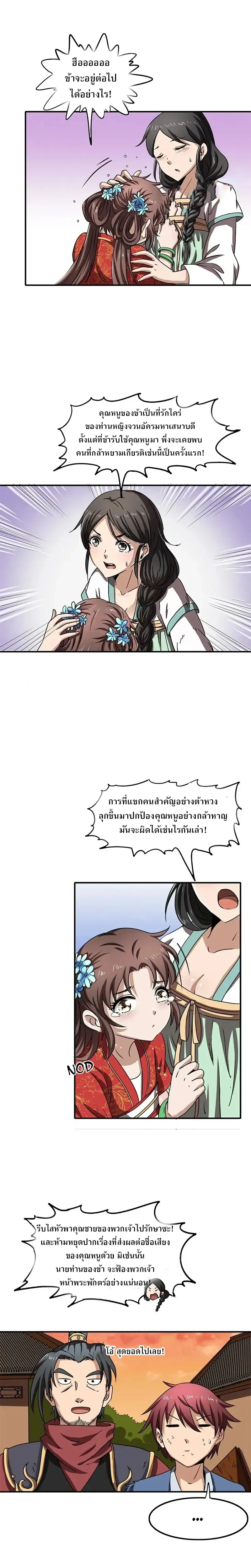 หน้าที่ 9