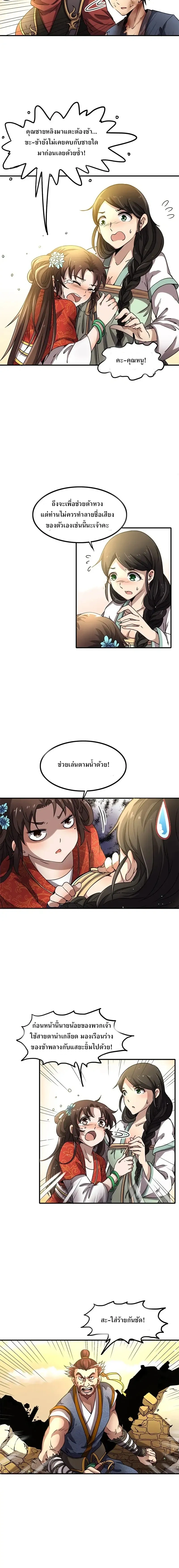 หน้าที่ 8