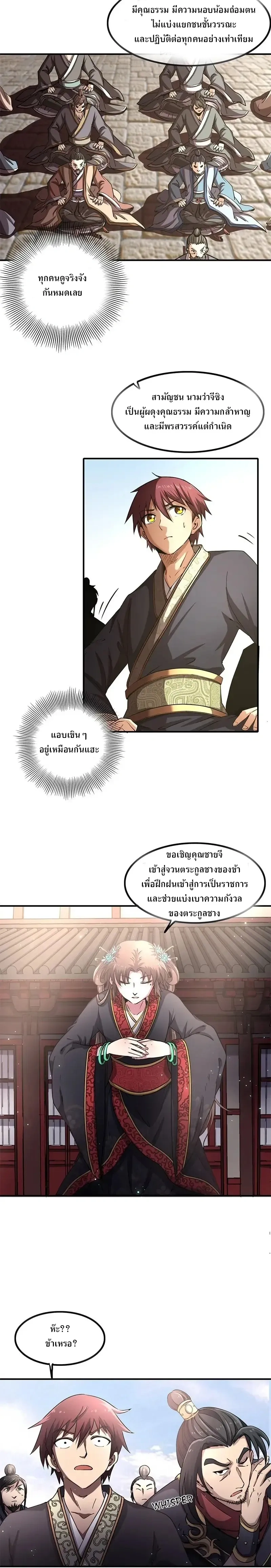 หน้าที่ 6