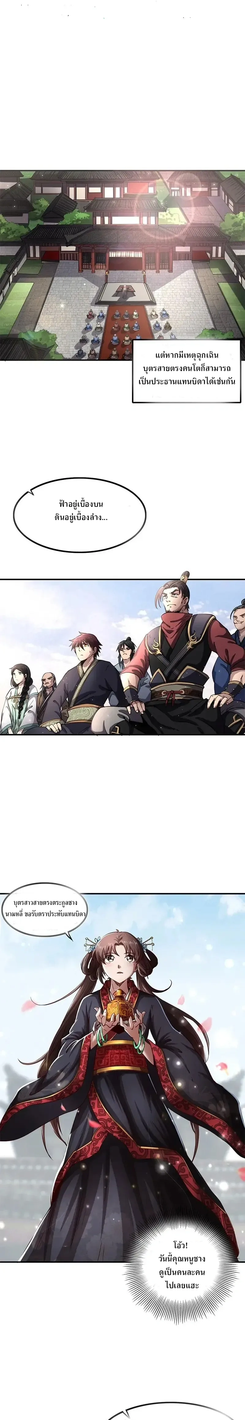 หน้าที่ 5