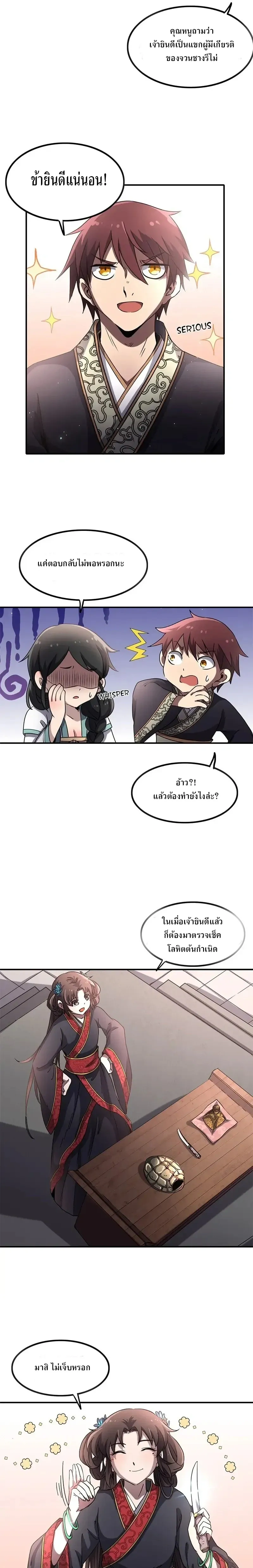 หน้าที่ 7