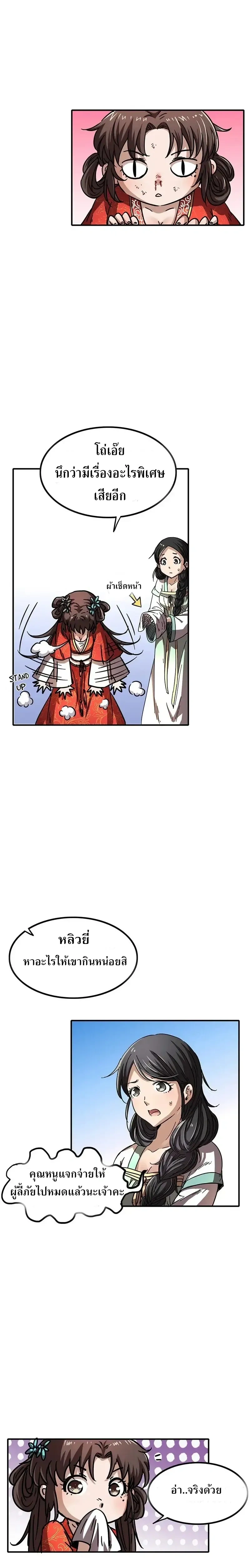 หน้าที่ 11