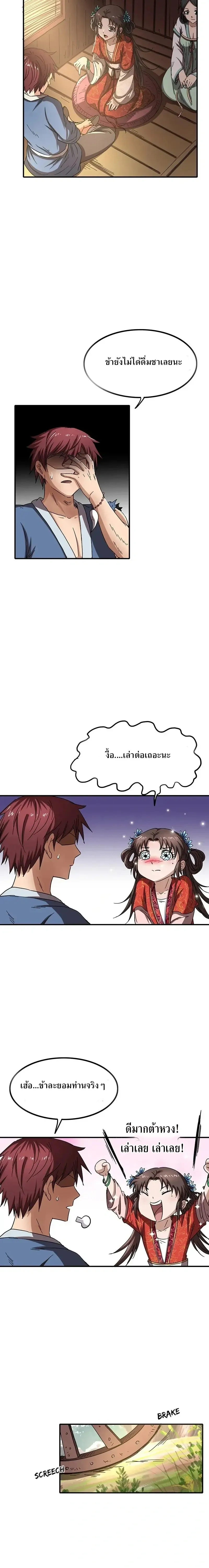 หน้าที่ 7