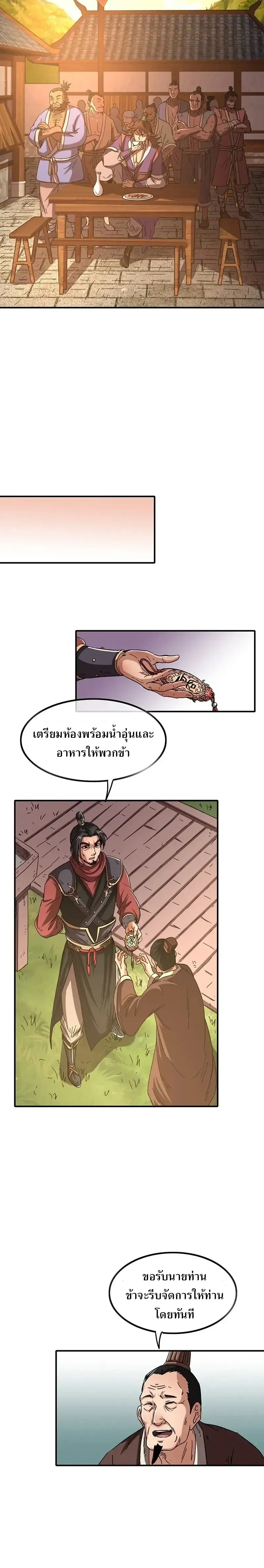 หน้าที่ 11