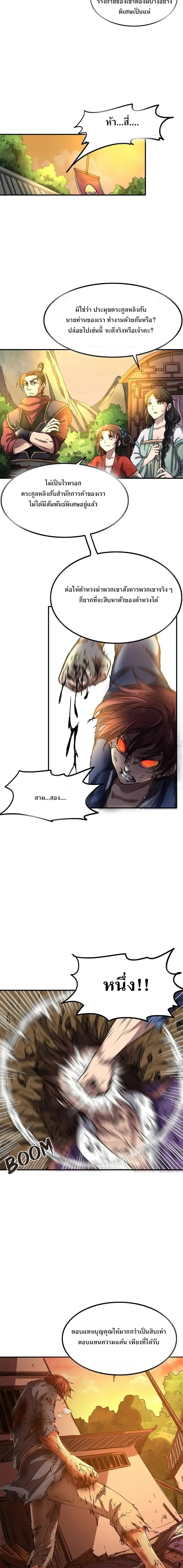 หน้าที่ 8