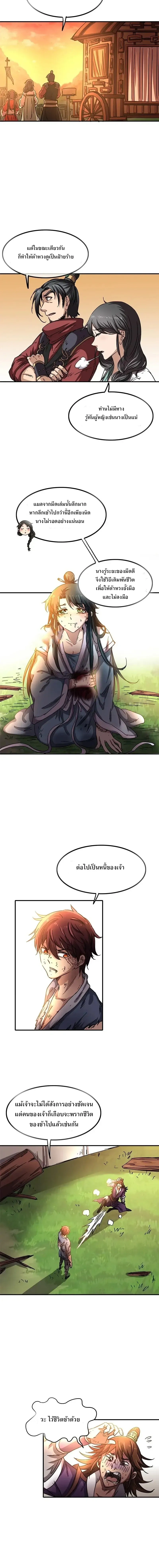 หน้าที่ 6