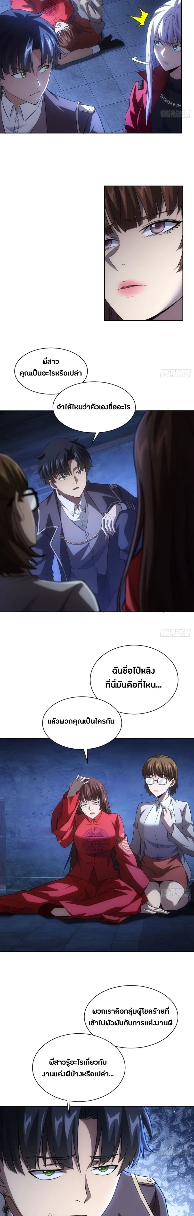 หน้าที่ 7