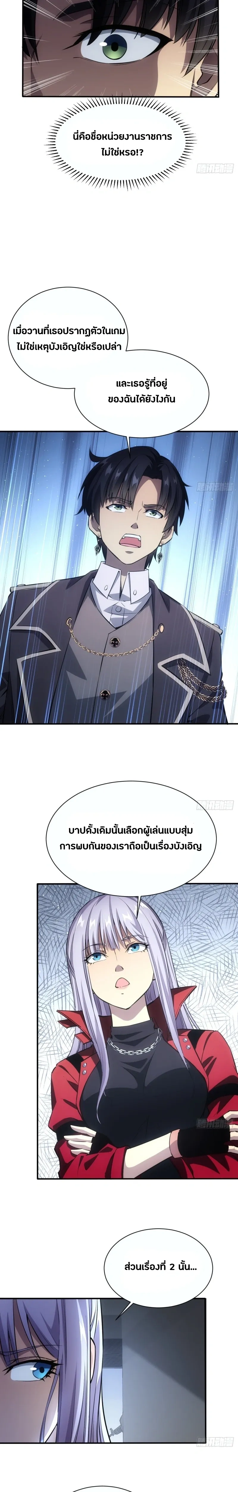 หน้าที่ 8