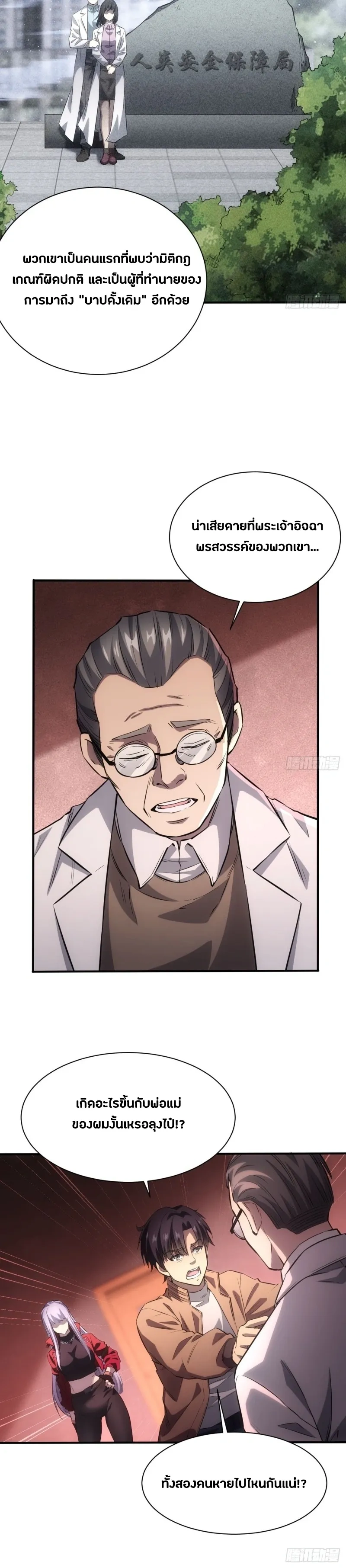 หน้าที่ 10