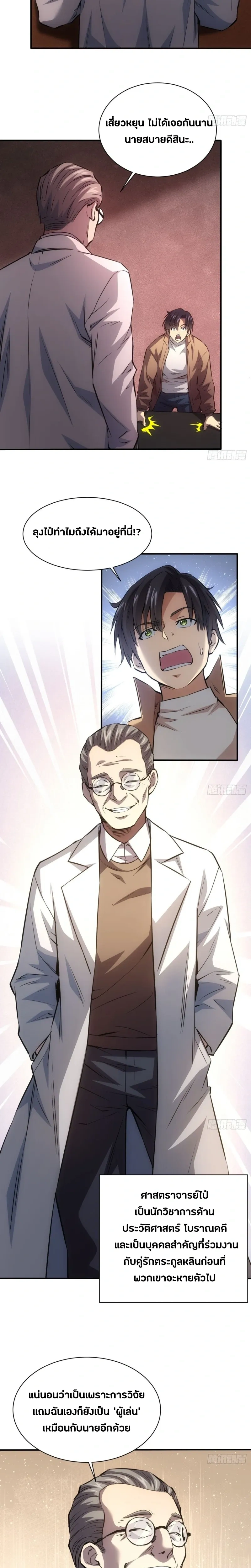 หน้าที่ 7