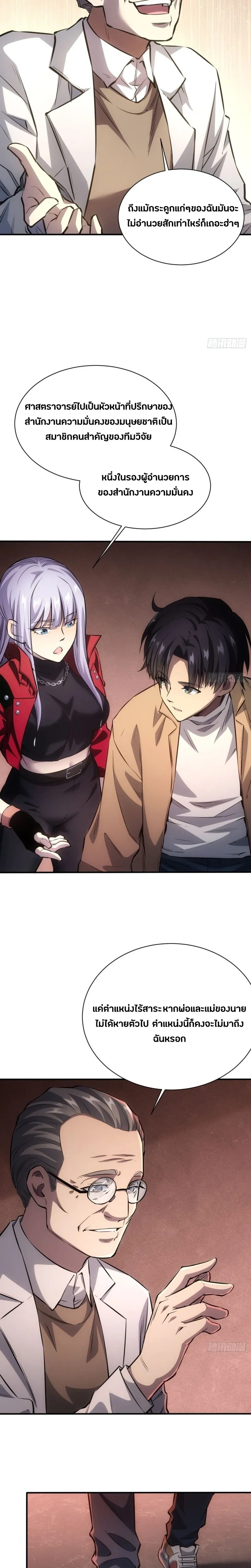 หน้าที่ 8