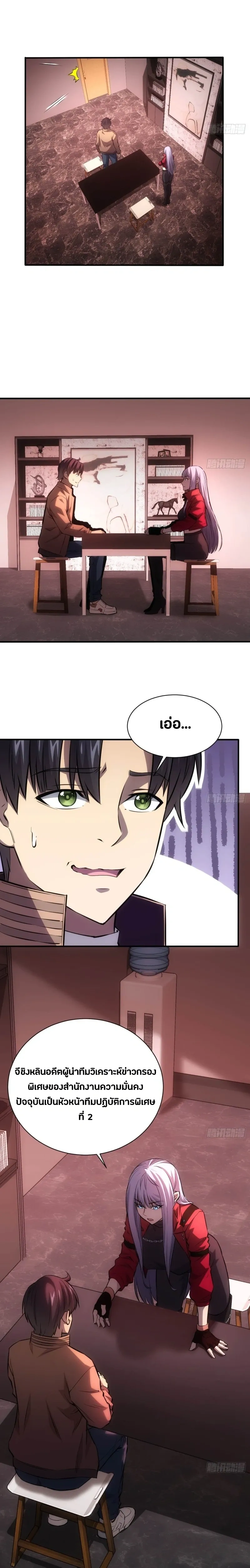 หน้าที่ 8