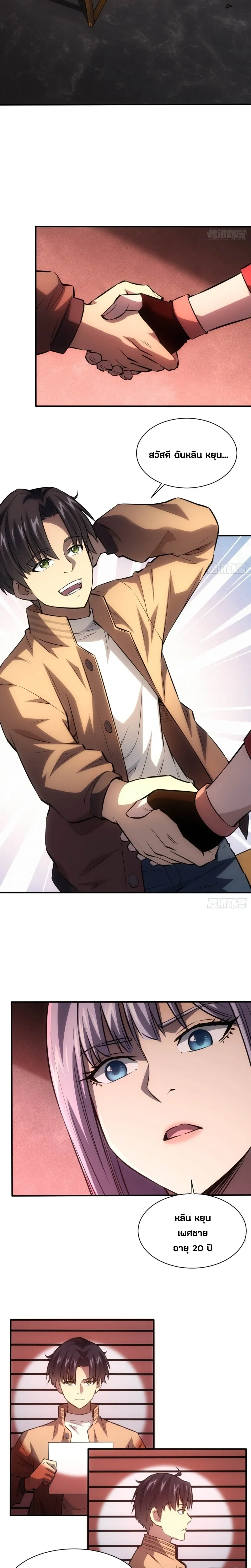 หน้าที่ 9