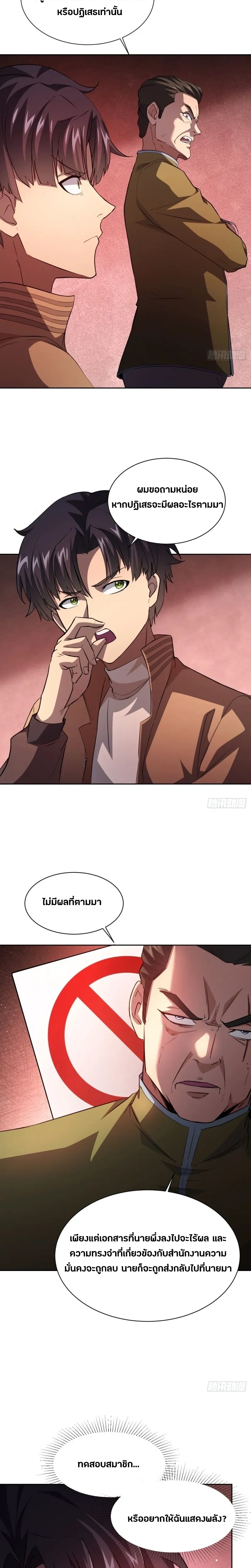 หน้าที่ 9