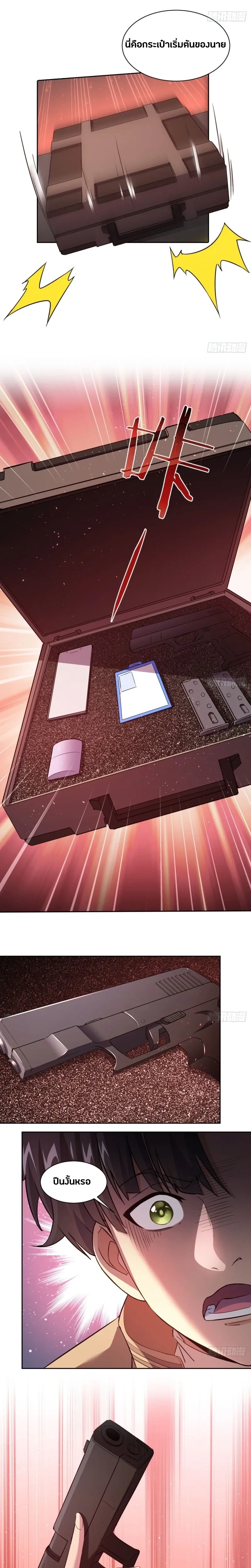 หน้าที่ 2