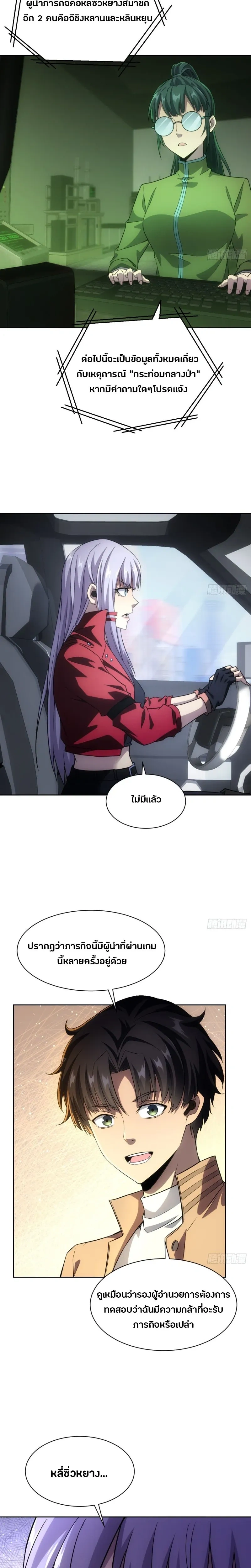 หน้าที่ 7