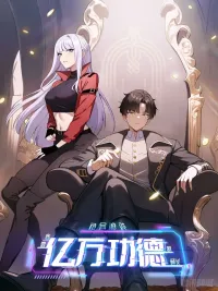 ปกมังงะ I Spend Billions of Merits to Clear Horror Games - ฉันใช้คะแนนมหาศาลเพื่อเคลียร์เกมสยองขวัญ