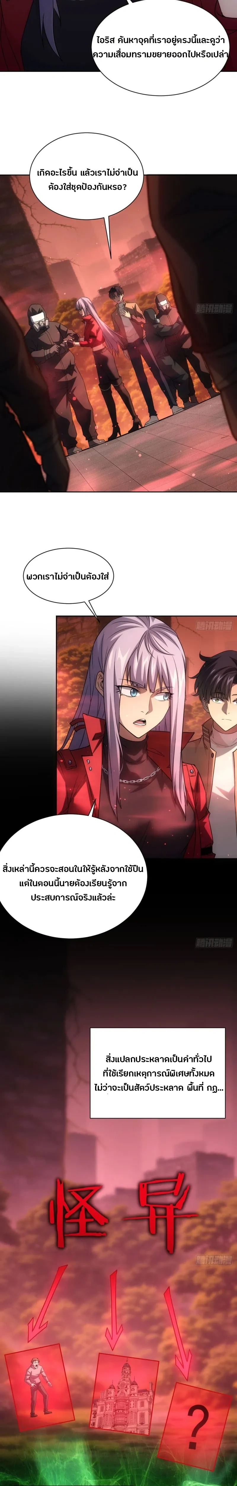 หน้าที่ 7