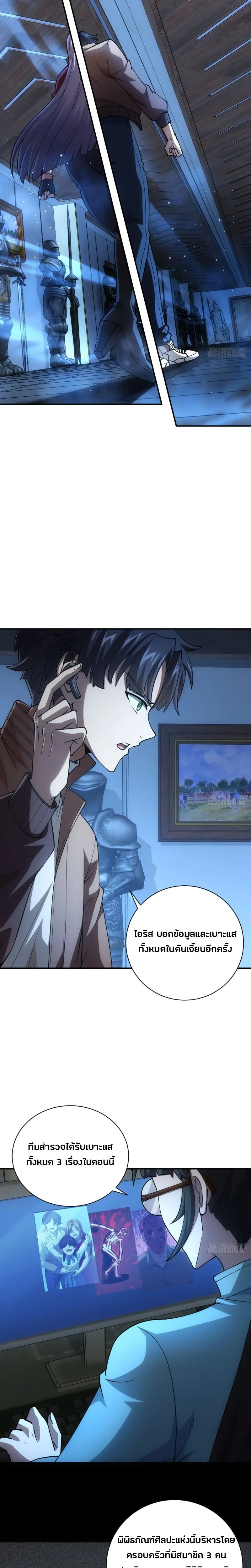 หน้าที่ 8