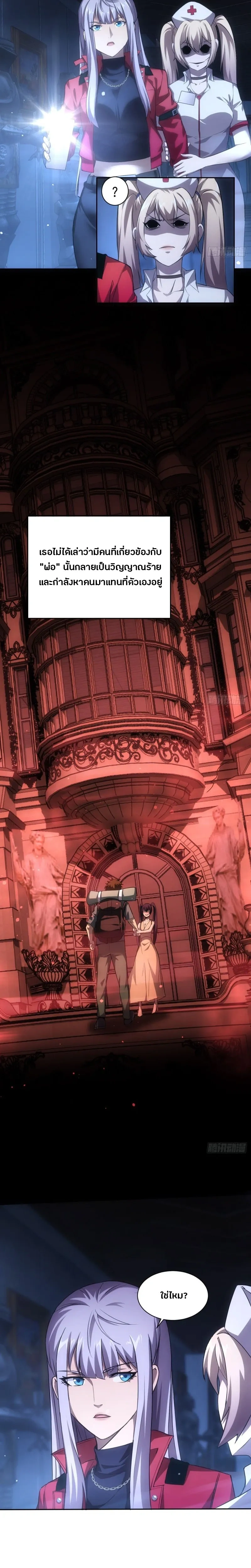 หน้าที่ 8