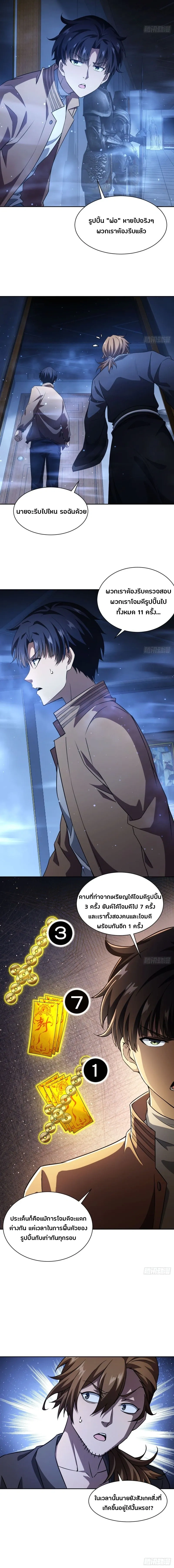 หน้าที่ 7