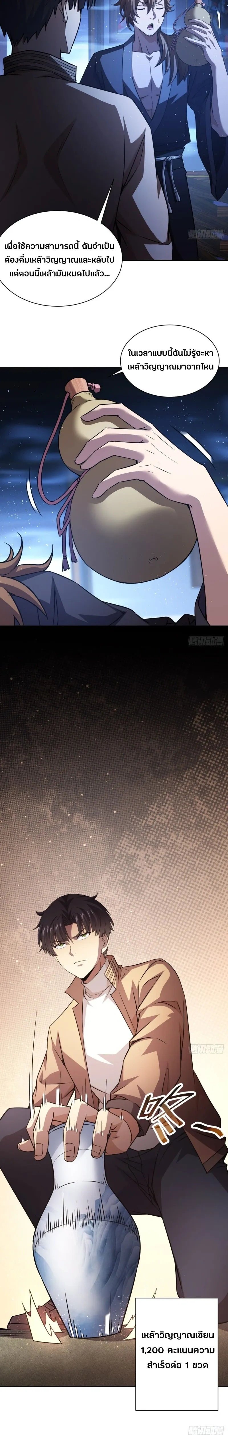 หน้าที่ 10