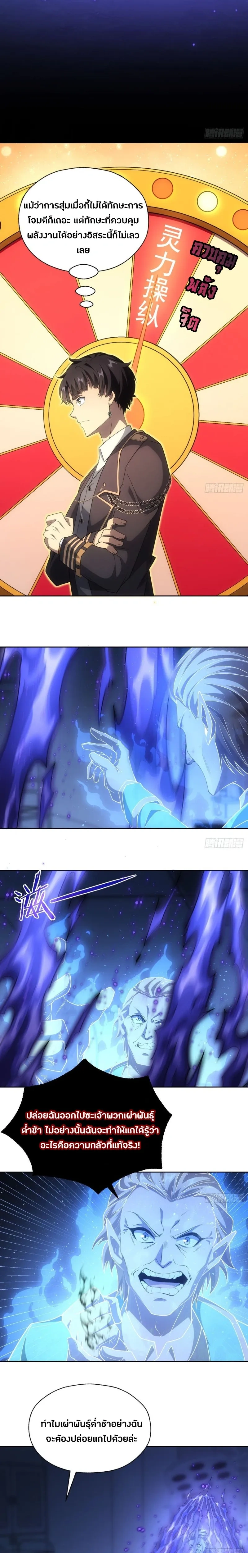 หน้าที่ 7