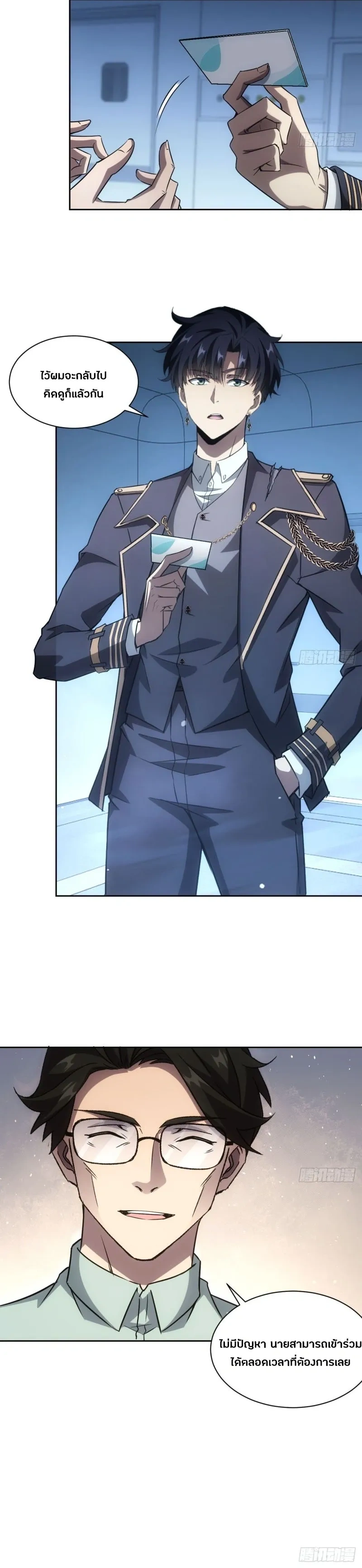 หน้าที่ 9