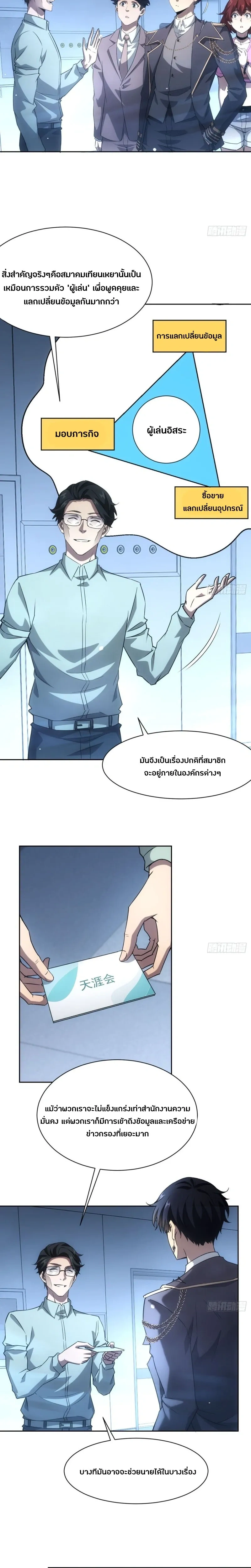 หน้าที่ 8