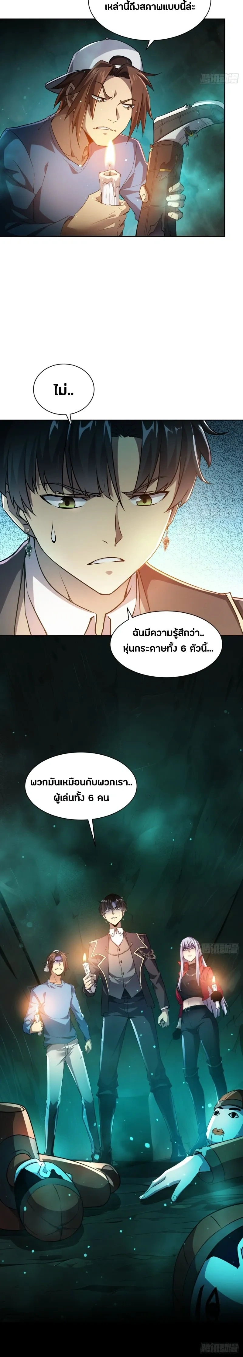 หน้าที่ 8