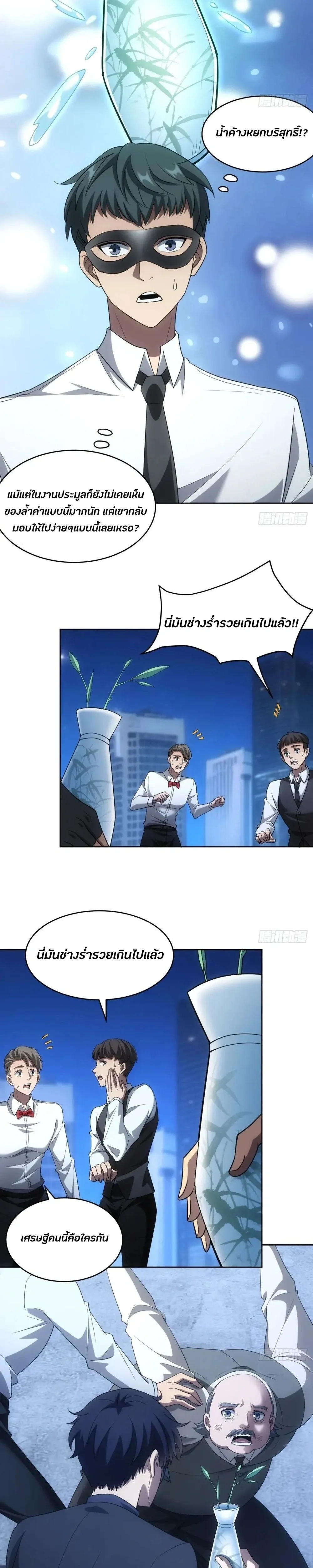 หน้าที่ 8