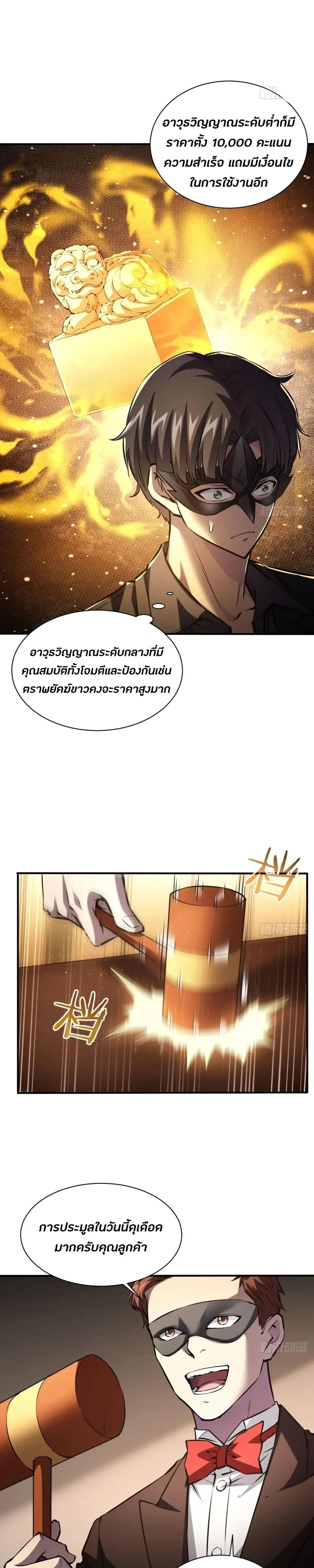 หน้าที่ 9